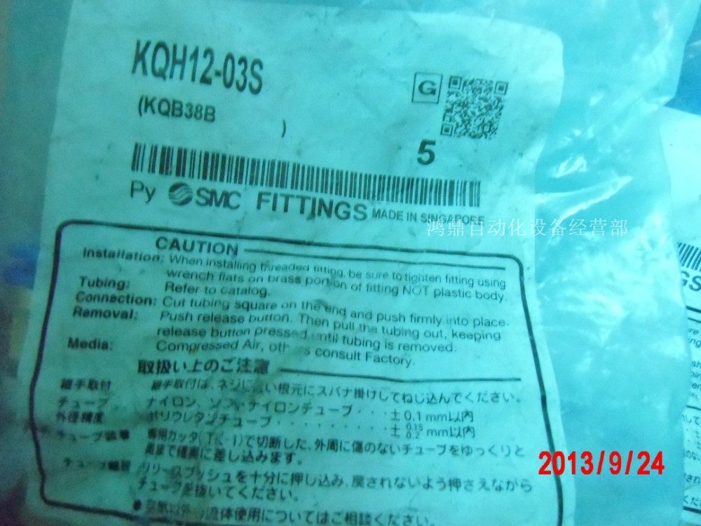 议价原装现货气管接头SMC