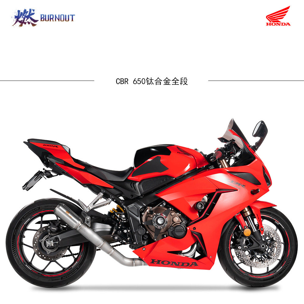 适用于改装排气本田cbr650/cb650钛合金可乐罐侧排全段燃尽排气