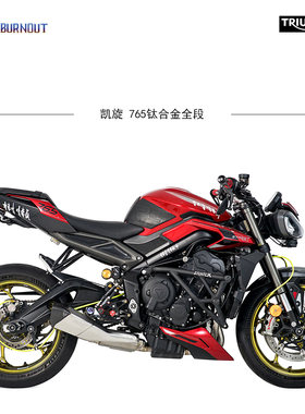 凯旋765R/RS钛合金阀门原厂外观