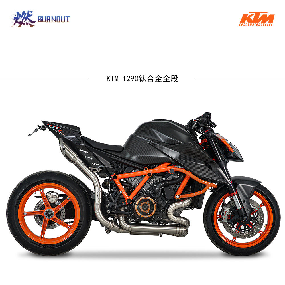 适用于改装排气KTM1290SDR全段钛合金高位双出燃尽排气