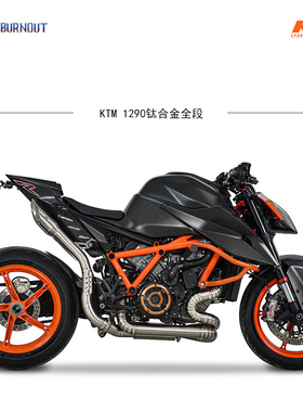 适用于20-24款DUKE1290SDR全段钛合金高位双出燃尽排气