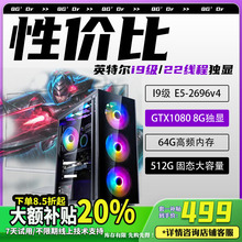 至强E5电脑主机2696v3虚拟机搬砖吃鸡设计LOL剪辑制图三角洲多开