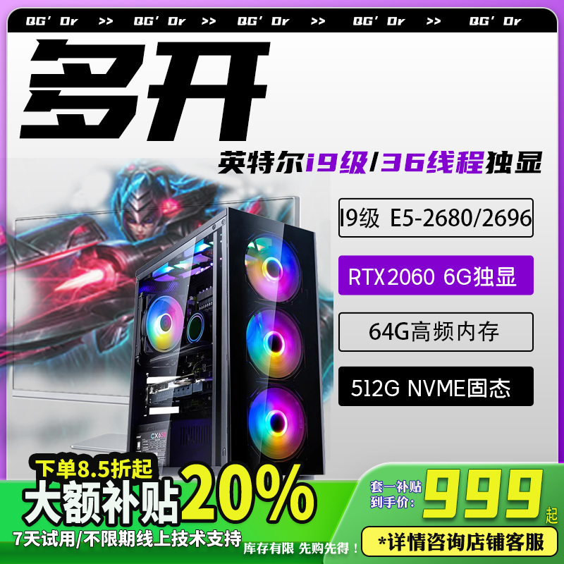 至强E5电脑主机2696v3游戏CS虚拟机模拟机服务器多开单双路组装机