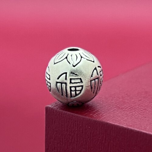 纯银999梅花福字转运珠DIY配件