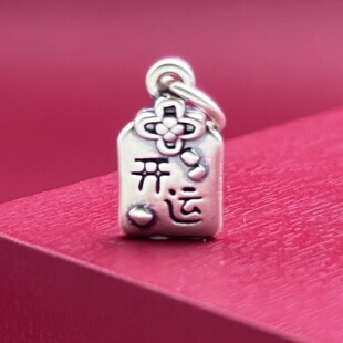 999纯银古法足银挂坠梅开二度配饰挂件佛珠DIY国潮风手链编绳手饰