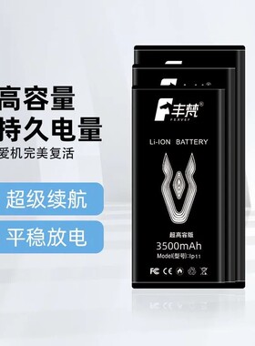 丰梵品牌原装苹果7代7P8代8Plus抗冻防摔高容量足安苹果手机电池