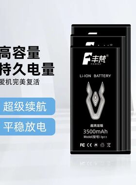 丰梵品牌原装苹果7代7P8代8Plus抗冻防摔高容量足安苹果手机电池