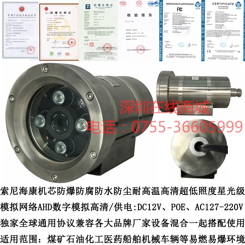 模拟视频/AHD同轴/网络数字家用网络摄像头