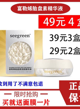 富勒烯香港时闰微晶保湿精华液