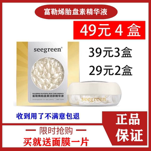 香港时闰润微晶富勒烯胎盘素精华液小鸡腿补水保湿抗皱提亮肤色