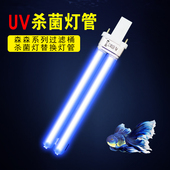 森森cpf5000 紫外线杀菌灯管 10000锦鲤鱼池过滤器水族鱼缸外置桶