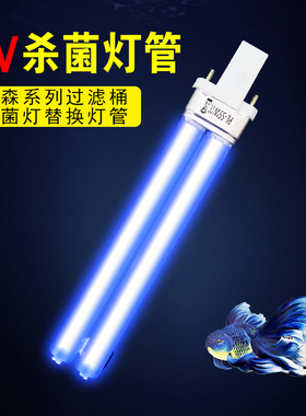 森森cpf5000-10000锦鲤鱼池过滤器水族鱼缸外置桶 紫外线杀菌灯管