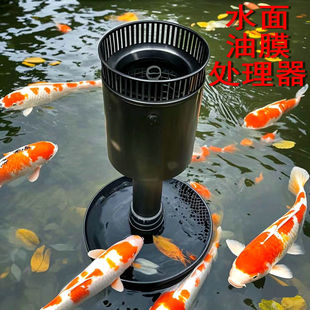森森格池鱼池清理池塘叶收集器撇渣器除油膜水面吸污器油膜处理器