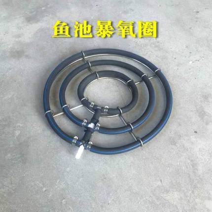 鱼池增氧盘不锈钢爆氧底座养殖场气泡条水产海鲜自沉式曝气暴氧圈