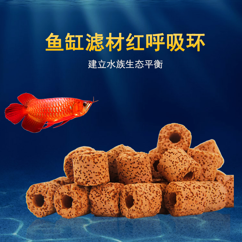 细菌屋过滤材料呼吸环鱼缸康卿