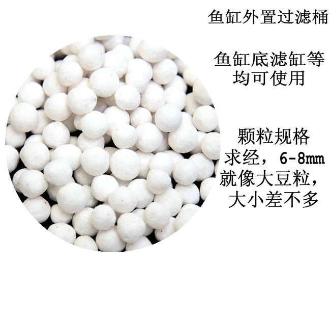 康卿水族鱼缸过滤器陶瓷珠硝化菌