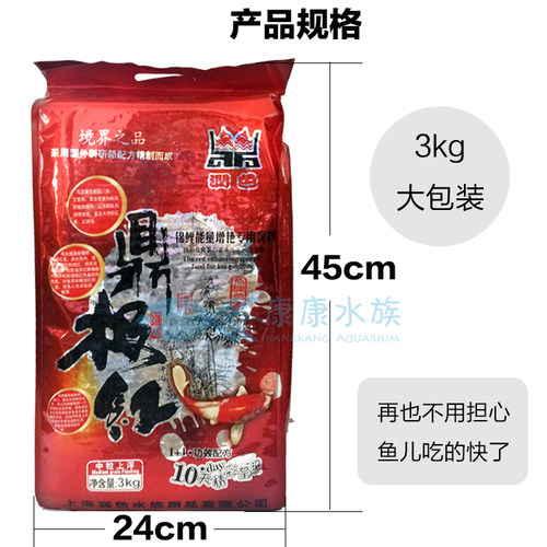 小颗粒鱼缸鱼食颗粒锦鲤鱼鼎极红