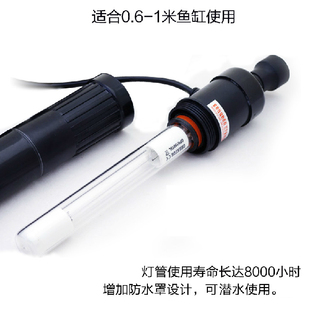 森森CUV-303 305杀菌灯 杀菌净水除藻鱼缸紫外线灭菌灯潜水灯灭藻