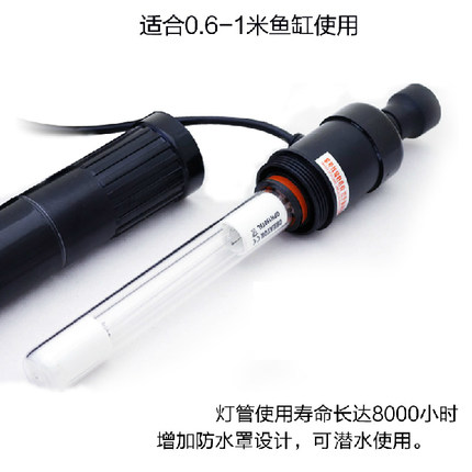 森森CUV-303 305杀菌灯 杀菌净水除藻鱼缸紫外线灭菌灯潜水灯灭藻