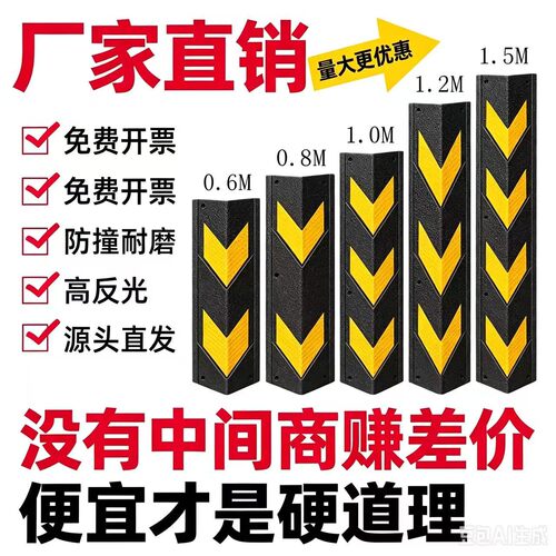 精彩在握停车场车库防撞护角条