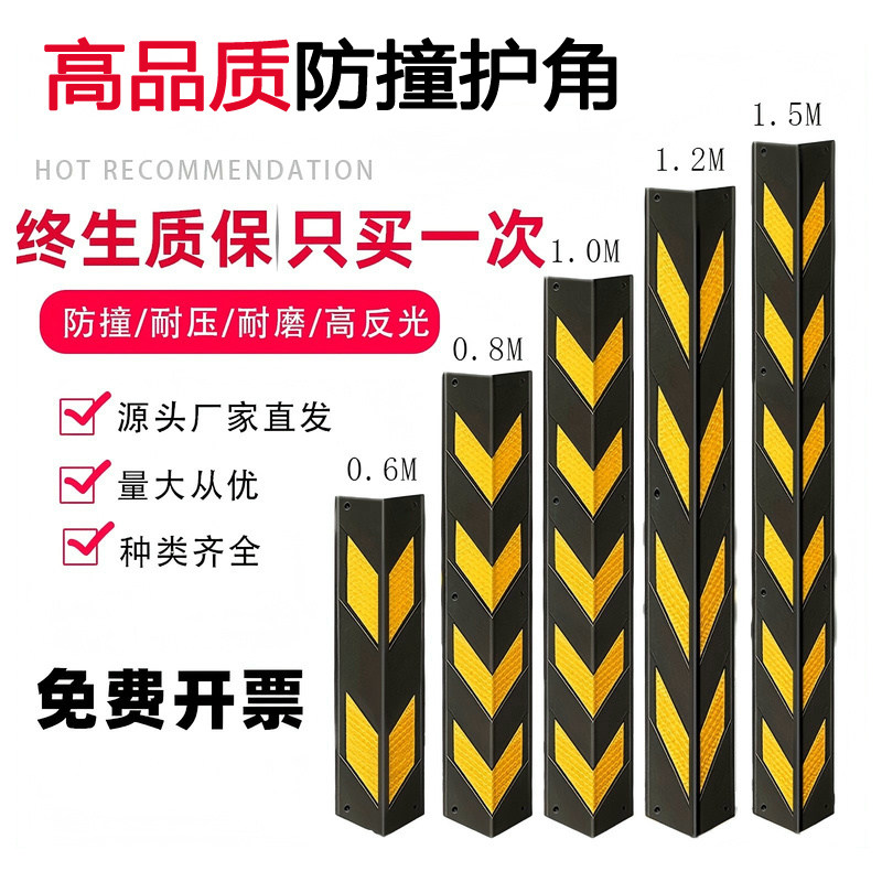 精彩在握停车场车库防撞护角条图片