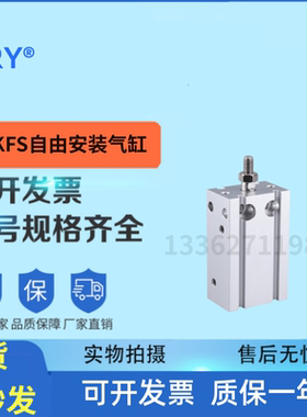 厂家直销CKFS-A6/10/16/20/25/32-S10/20/25/30/40/50/60气缸