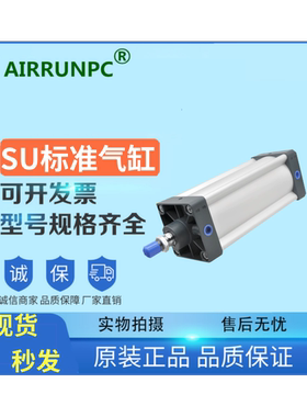 替代亚德客SU32/40/50/63/80/100X50/75/125/150/200-S-H标准气缸