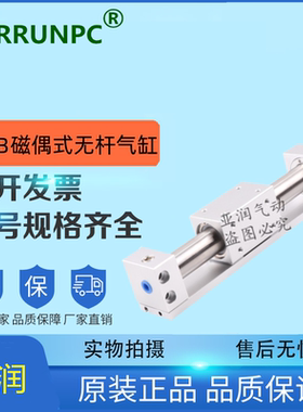 气立可型无杆气缸MRB25*100X150X200X300X400X450X500MRB-L/MRB-R