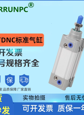 DNC/SE32/40/50/63/80/100X50/75/125/150/200-S-H-PPVA标准气缸