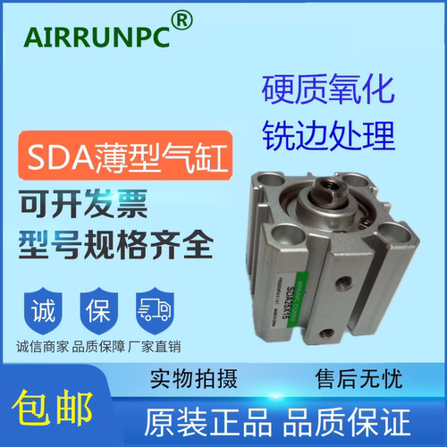 SDA63X10气缸AIRRUNPC