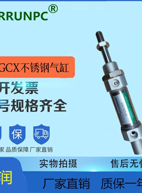 QGCX32-25/50/75/80/60/125/150/175/200/250/300-S-H不锈钢气缸