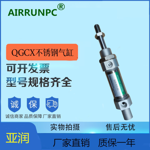QGCX40-20气缸AIRRUNPC