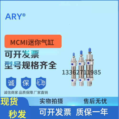 金器型MCMI-11-8/10/12/16/20/25/-20/25/30/40/50/75/80-N-F气缸
