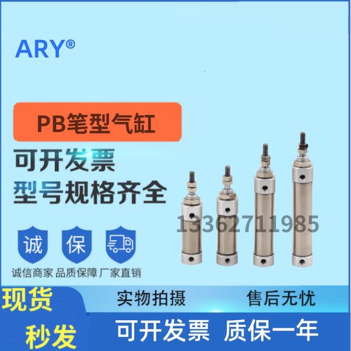 亚德客型PB10/12/16X20/30/60/75/80/100/125-S-U/R/CB气缸