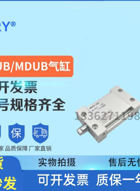 平板气缸MUB/MDUB25-15-20/32-20/40-10/50-30/63-75/100/125-DMZ