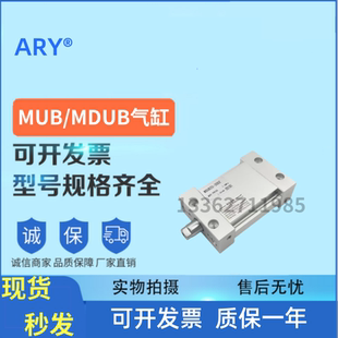 平板气缸MUB/MDUB25-15-20/32-20/40-10/50-30/63-75/100/125-DMZ