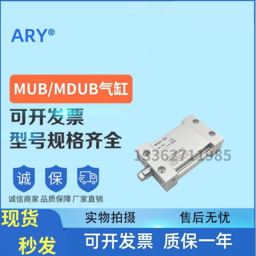 平板气缸MUB/MDUB25-15-20/32-20/40-10/50-30/63-75/100/125-DMZ