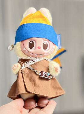 17cm挂件拉布布搪胶盲盒Labubu公仔换装着替珍珠耳环少女可爱萌