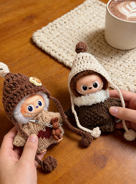 RMAX4代迷你Labubu挂件衣服毛球针织衫套装心底密码拉布布娃衣萌