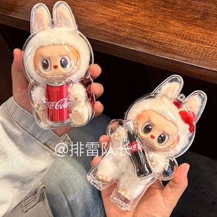 labubu可口可乐专用盲盒手办收纳保护套透明防尘罩溜娃防蹭脸神器