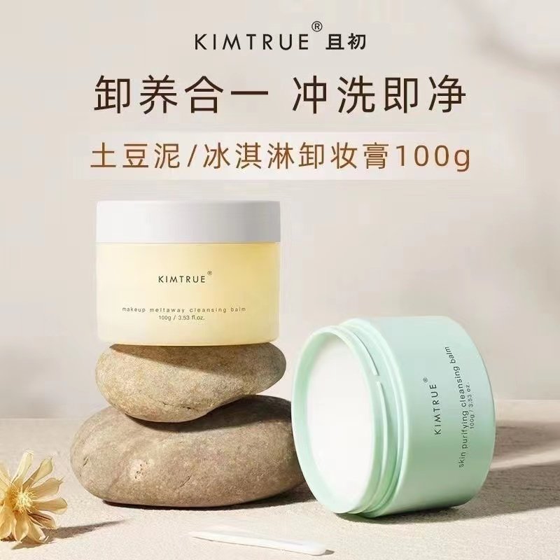 KIMTRUE/且初辣木籽复活草卸妆膏洁光速乳化脸部不闷痘土豆泥100g,美容护肤/美体/精油,卸妆,淘宝优惠券,粉丝福利购,淘宝优惠卷