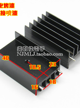 铝制 TO-220三极管散热器 TO-3P散热片 23*16*40MM 2针 DSJ40