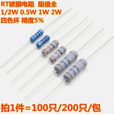 0.5W 1W 2W 碳膜电阻器5%四色环 1R 10R 100R 1K 10K 100K 1M 欧