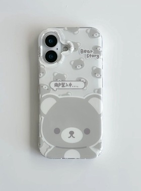灰色大脸轻松熊适用15苹果14ProMax手机壳iPhone12全包17可爱13Pro软15Promax防摔11保护16女XR软8p白底imd11