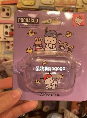 三丽欧卡通人物凯蒂猫帕恰狗库洛米适用AirPods pro2代苹果1/2/3代防摔pro软壳耳机壳pods 4代硅胶pro3代可爱