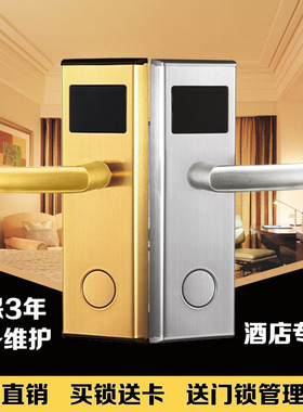 厂家直销 智能电子锁 酒店宾馆锁 办公感应刷卡IC卡锁 智能门锁