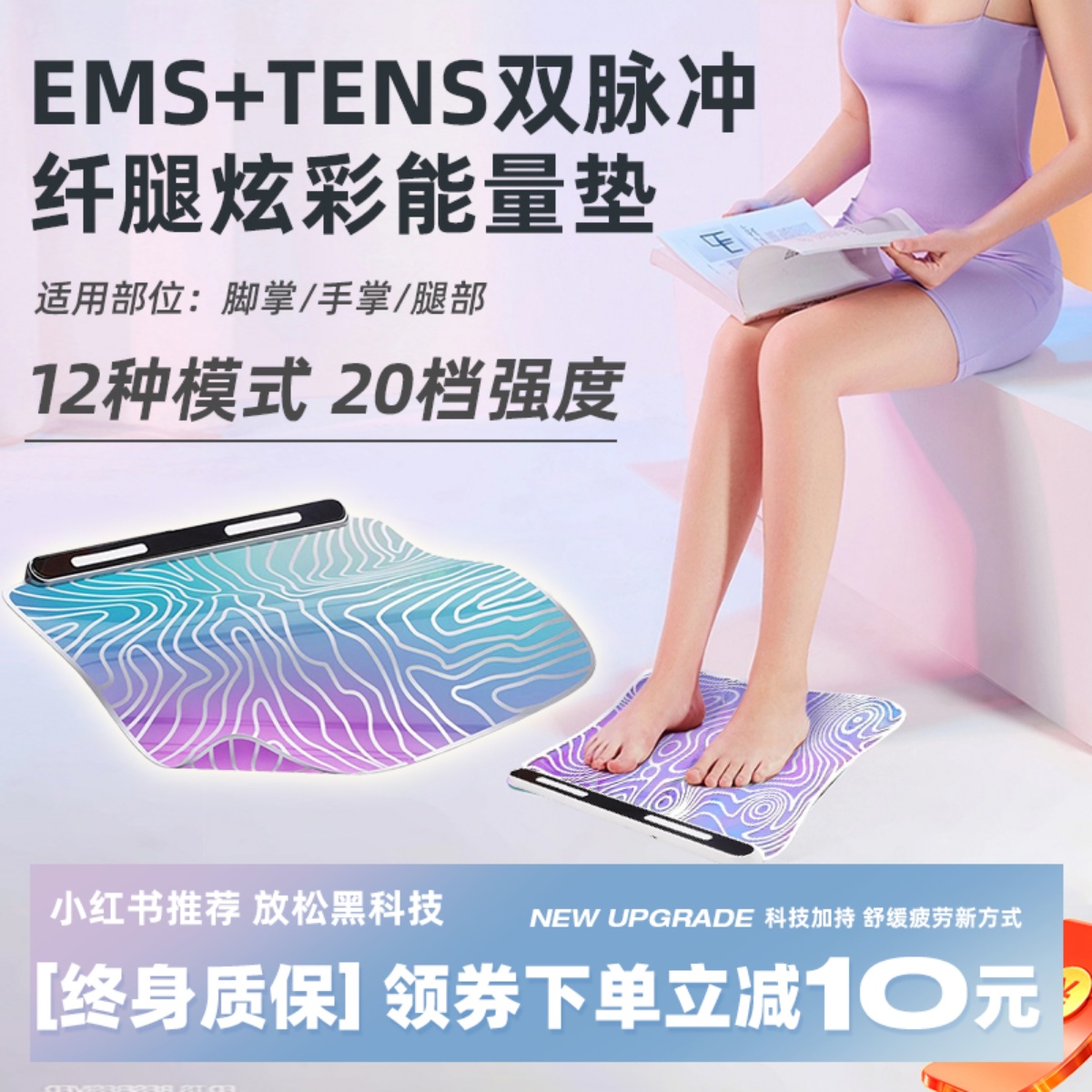 EMS浮光美腿垫瘦腿脚垫健身仪