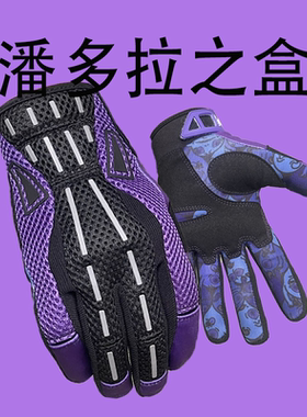 csgo周边手套潘多拉实物骑行运动紫色皮肤实体游戏舒适新年送礼