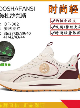 MEIDOSHAFANSI/美杜沙梵斯轻奢男女鞋情侣时尚百搭潮流舒适透气鞋