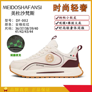 百搭潮流舒适透气鞋 情侣时尚 美杜沙梵斯轻奢男女鞋 MEIDOSHAFANSI